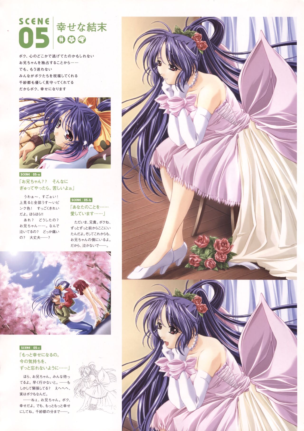 Natural 2 Duo Visual Fan Book Страница 20