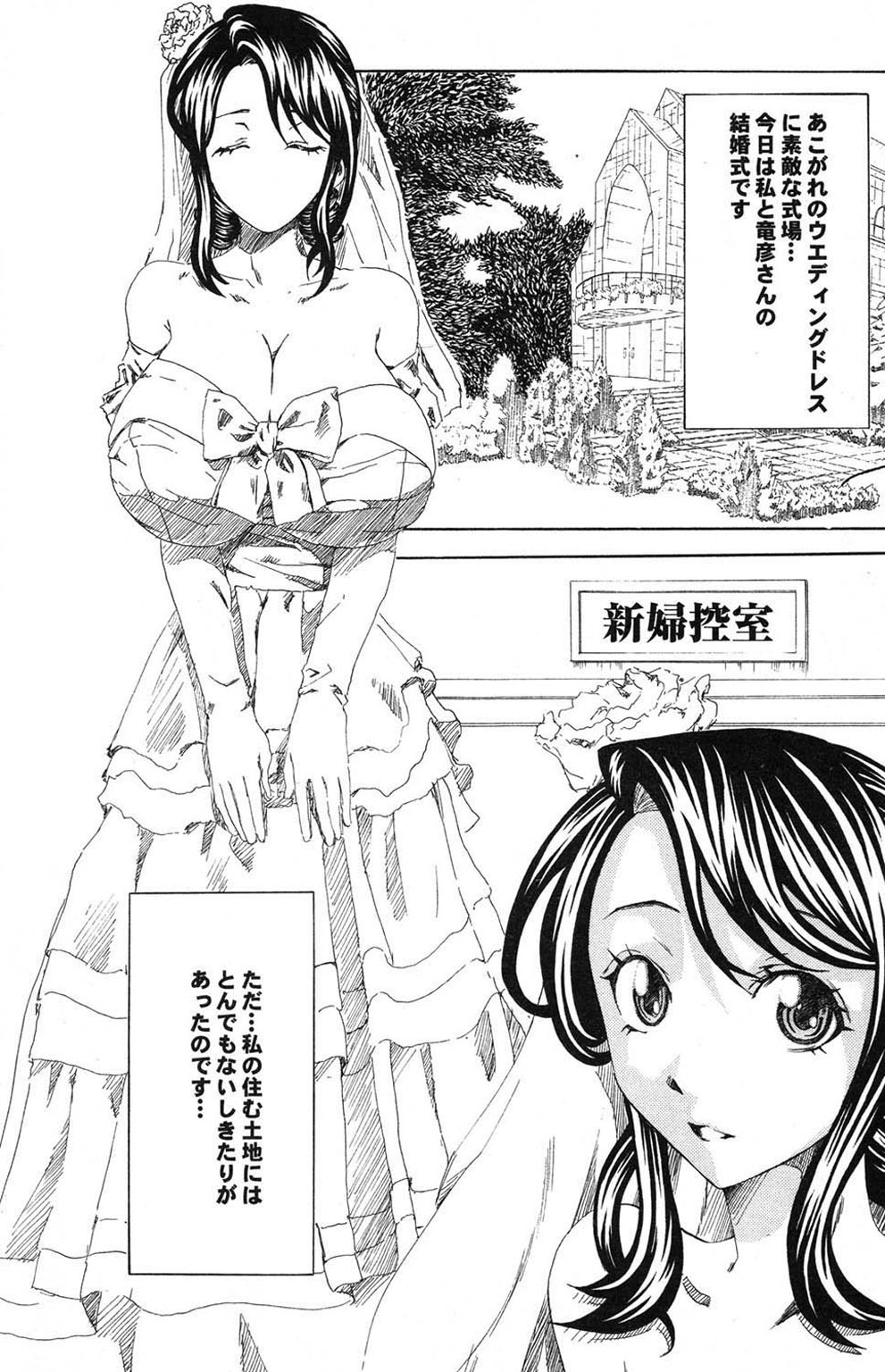 Ryoujoku Hyakka - Chijo Bitch Tokubetsu Henshuu Extra edition Страница 116