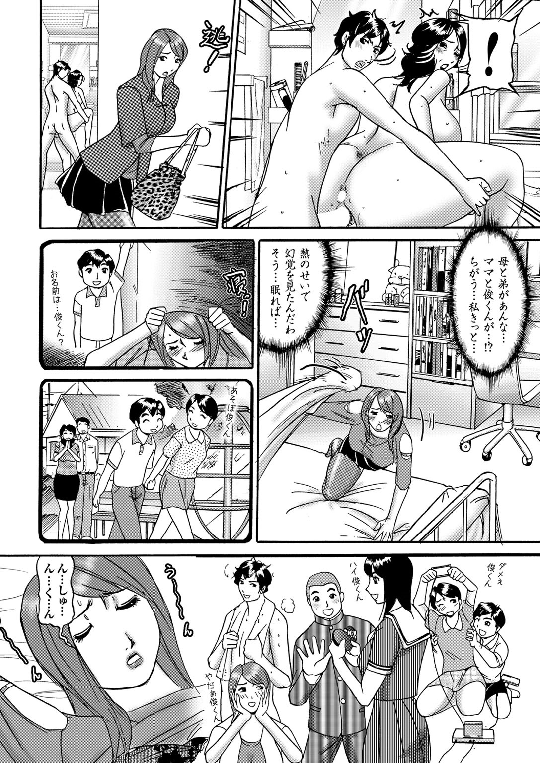 Ryoujoku Hyakka - Chijo Bitch Tokubetsu Henshuu Extra edition Страница 44