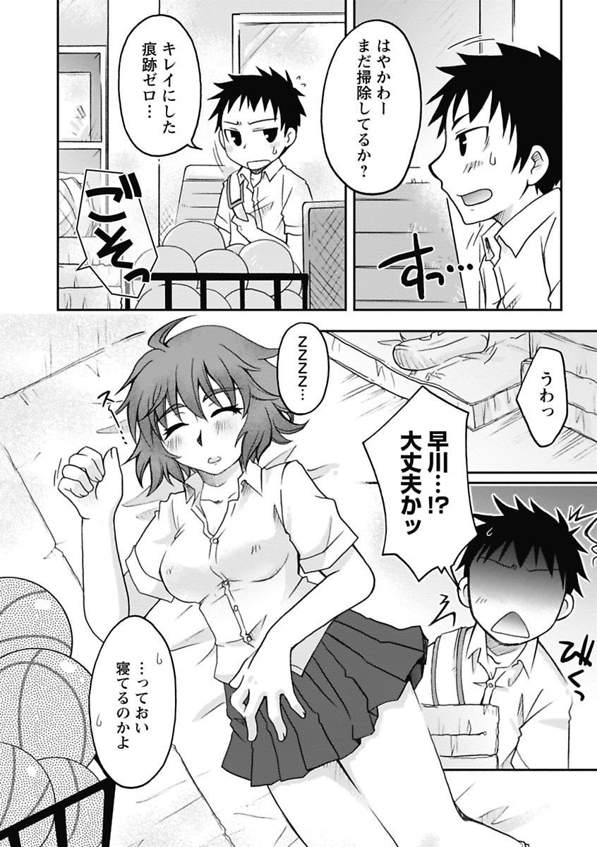 Gayoku Otome Страница 126