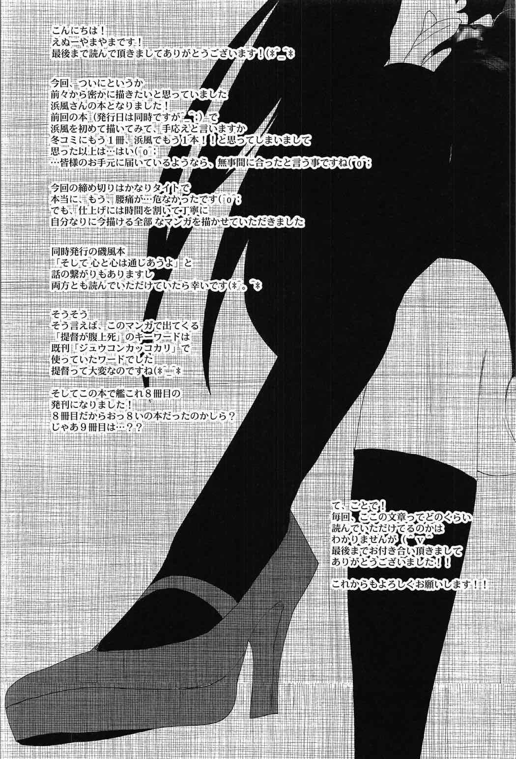 Kirameku Kakera Страница 23