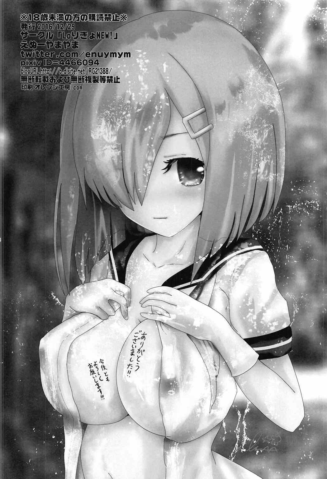 Kirameku Kakera Страница 25