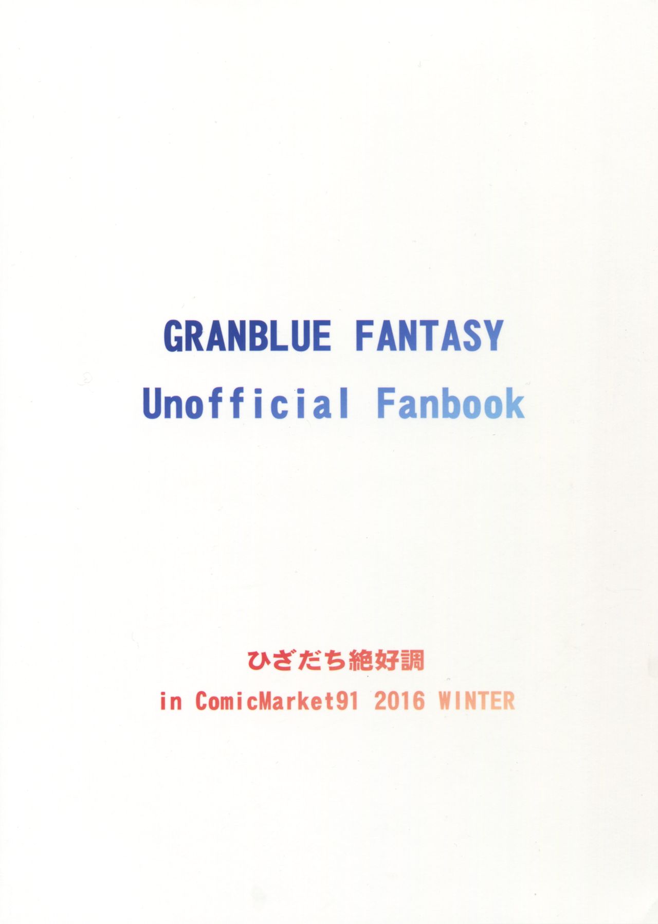 Zeta-hime, Etsuraku. Страница 2