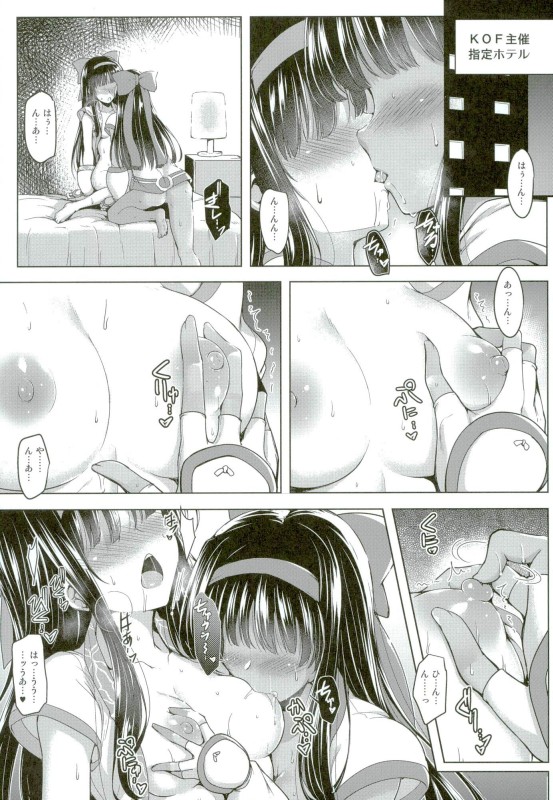 Soukyoku no Miko Страница 2