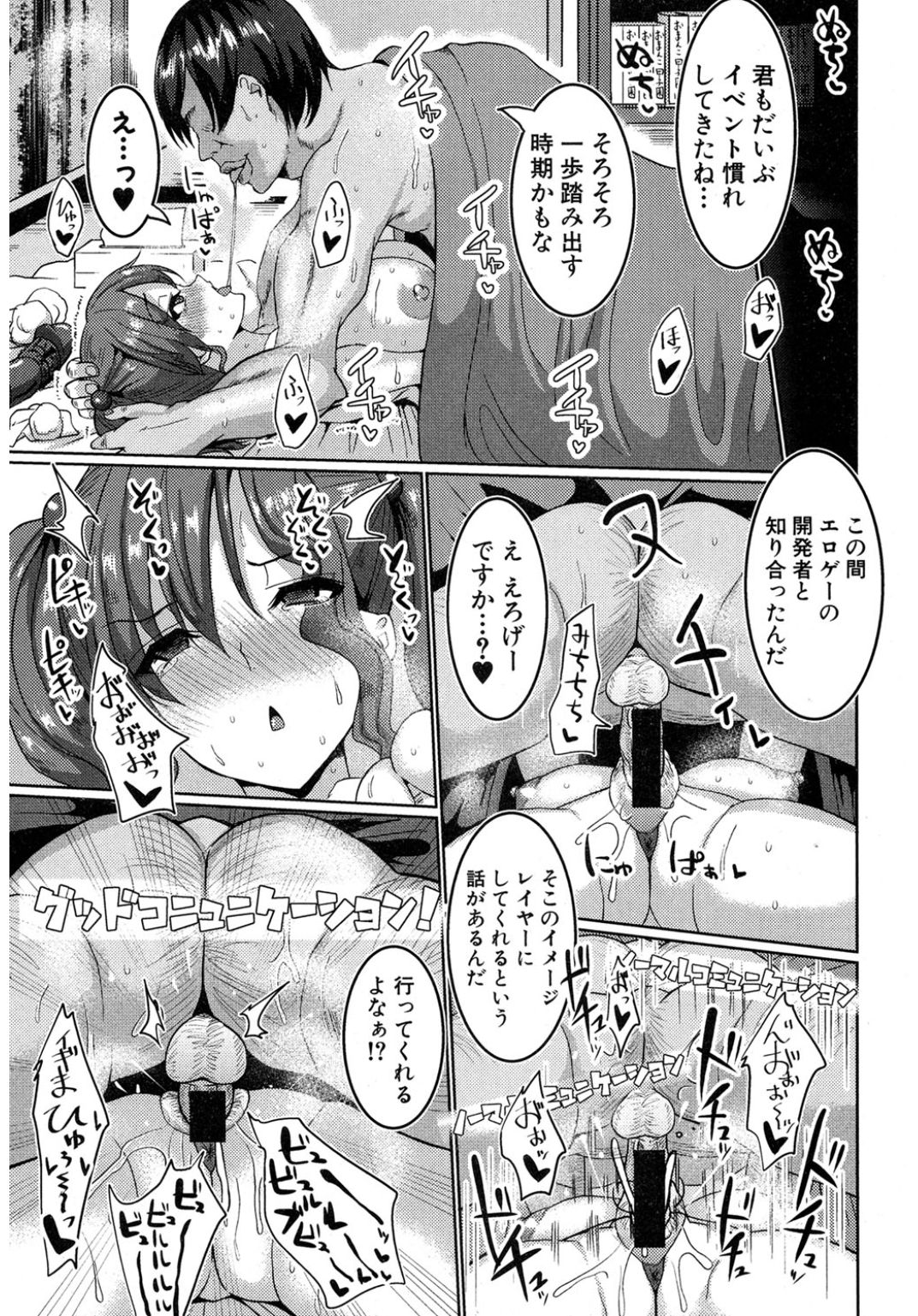 COMIC Shingeki 2017-03 Страница 115