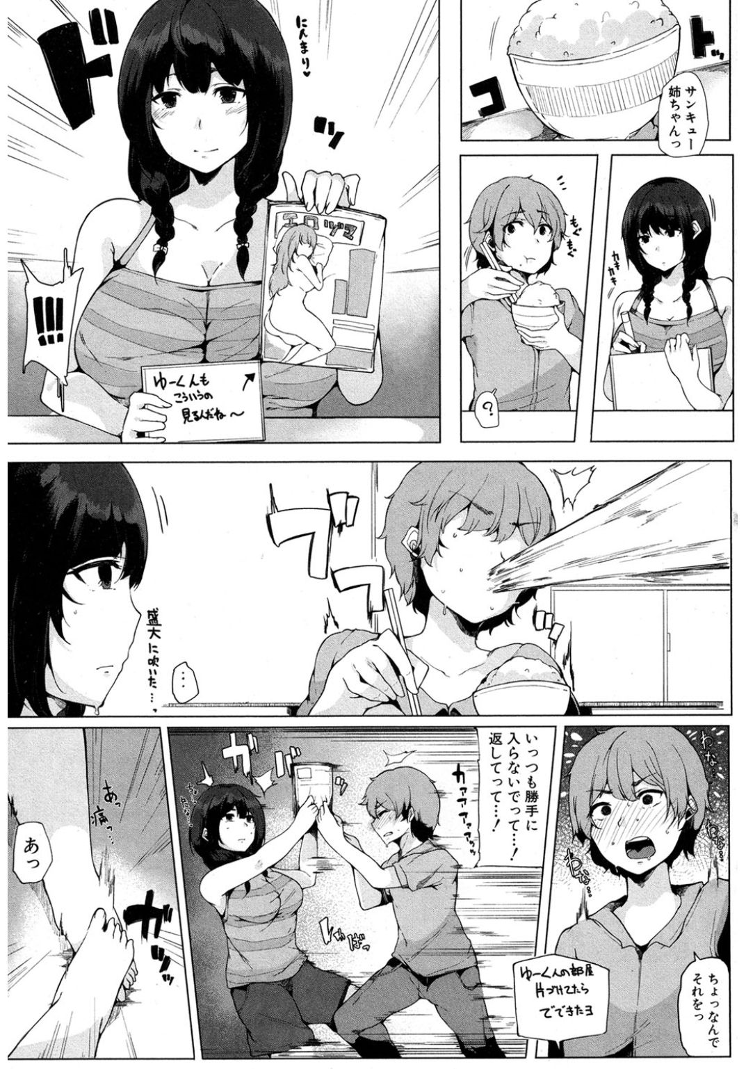 COMIC Shingeki 2017-03 Страница 221