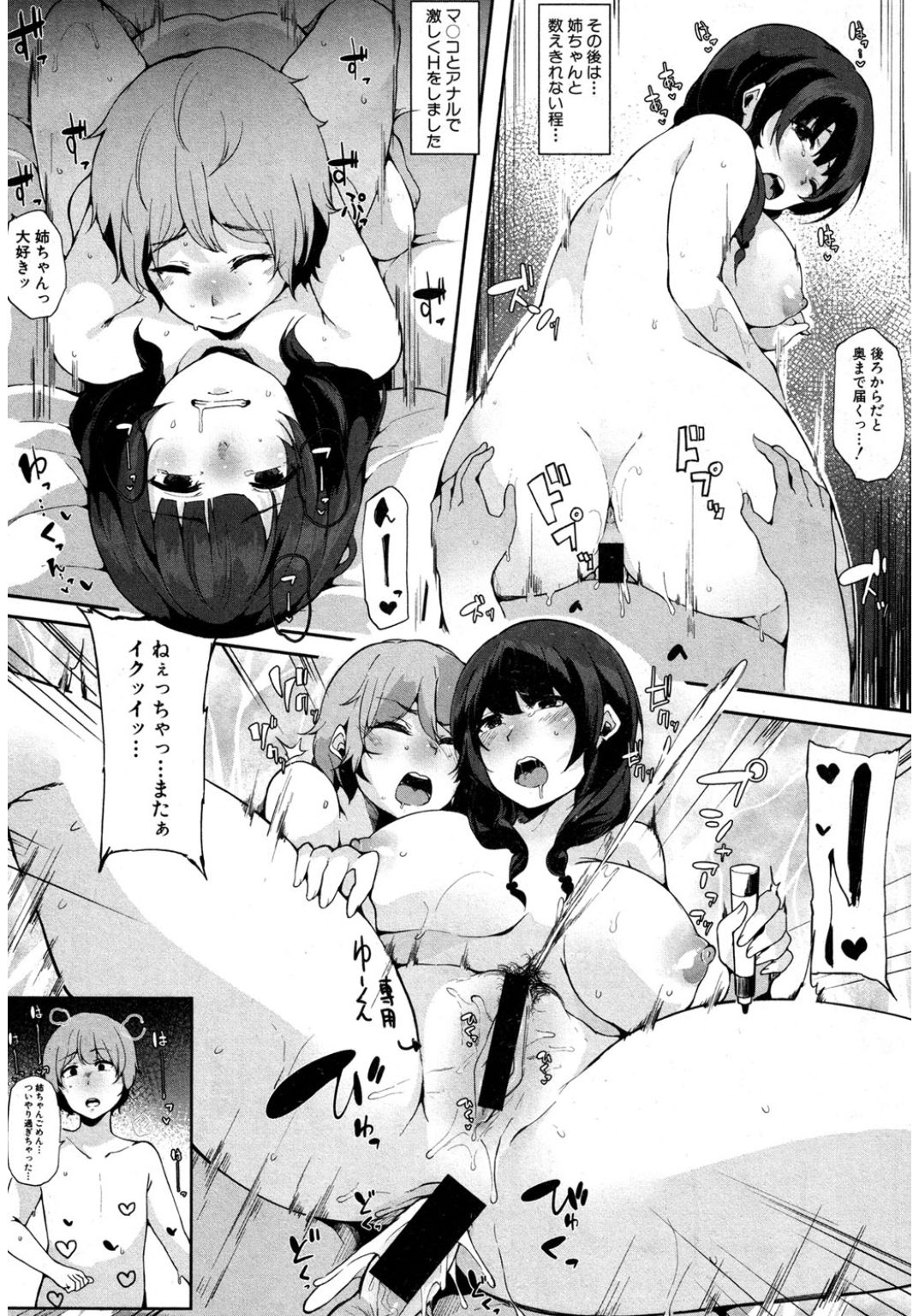 COMIC Shingeki 2017-03 Страница 240