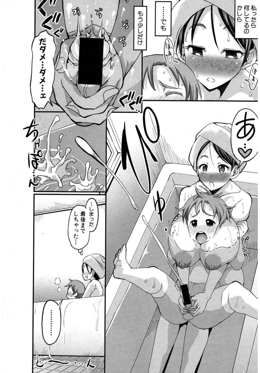 COMIC Shingeki 2017-03 Страница 252