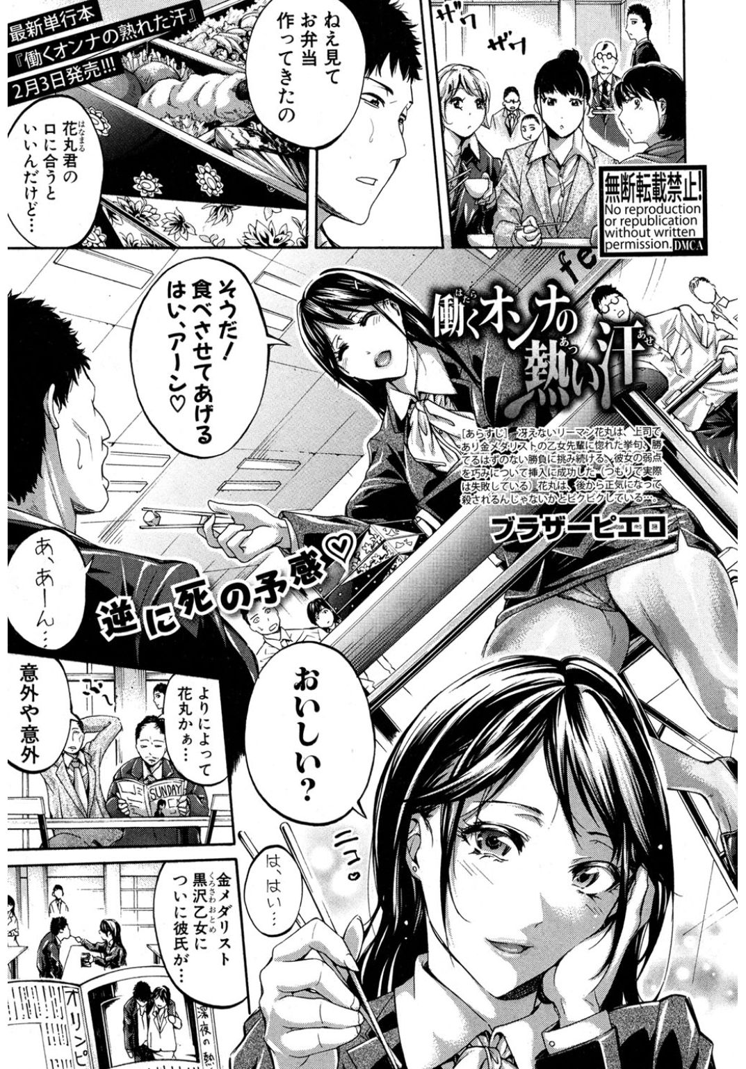 COMIC Shingeki 2017-03 Страница 375