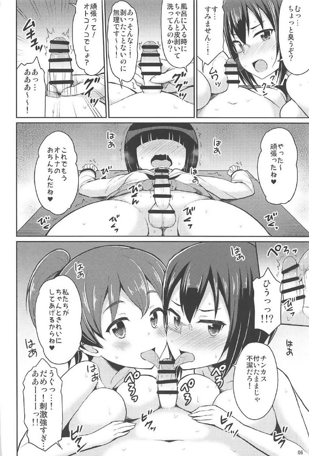 Sennyuu Shippai! Ooarai Joshi Seitokai Страница 5