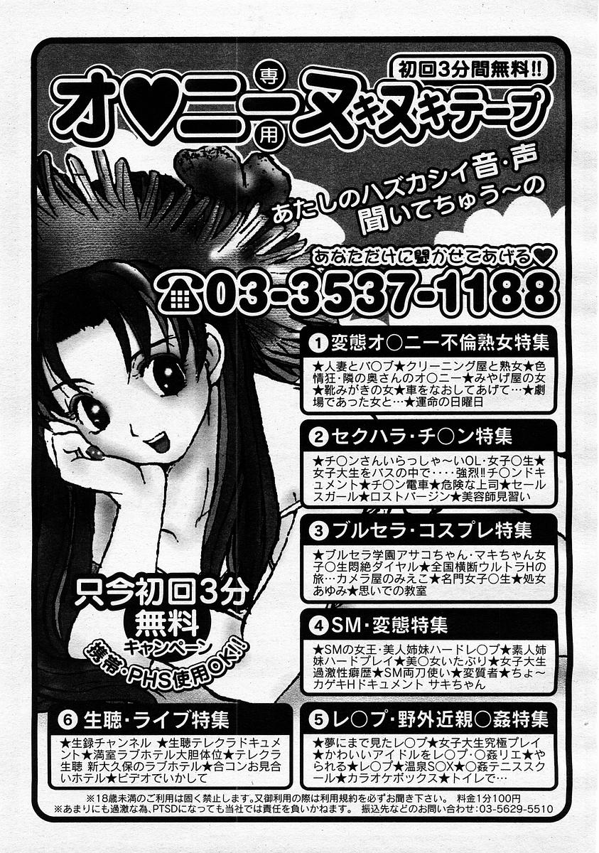 Comic Megastore 2004-01 Страница 303