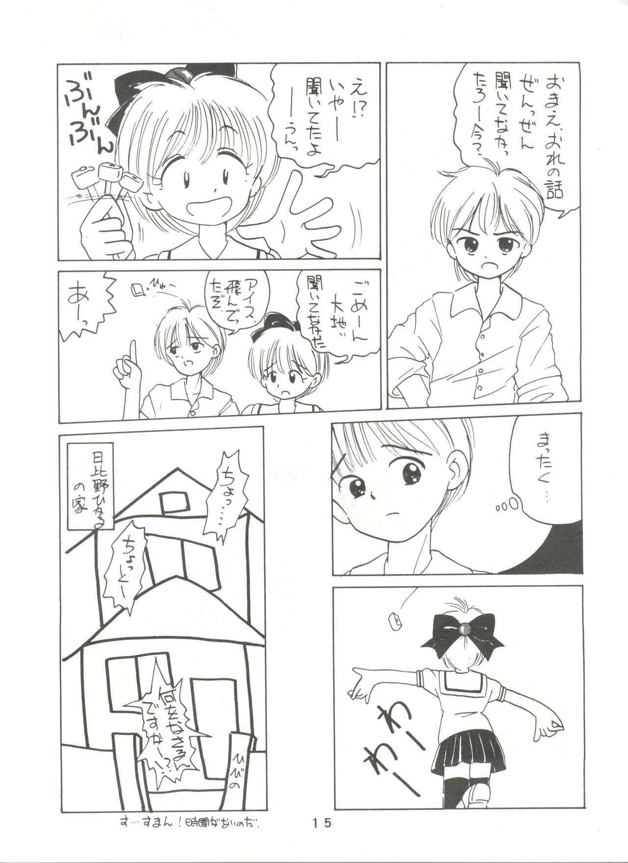 MI 16 Mitsuiri House 6+See You Again 10 Страница 15