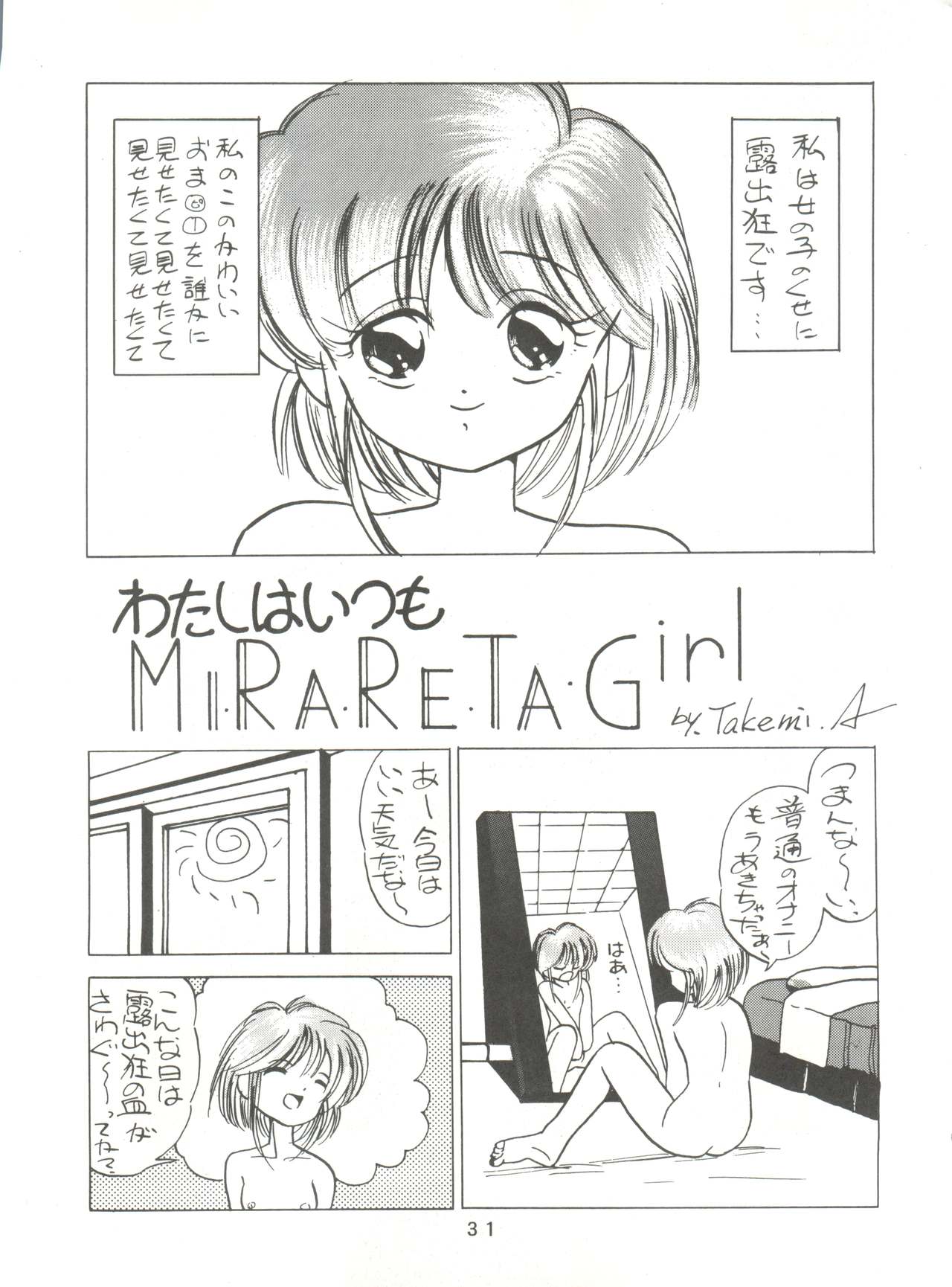 MI 16 Mitsuiri House 6+See You Again 10 Страница 31