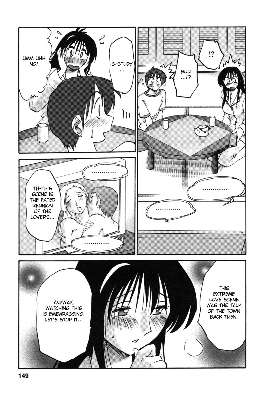 Tonari no Tonari no Onee-san 1 Страница 152