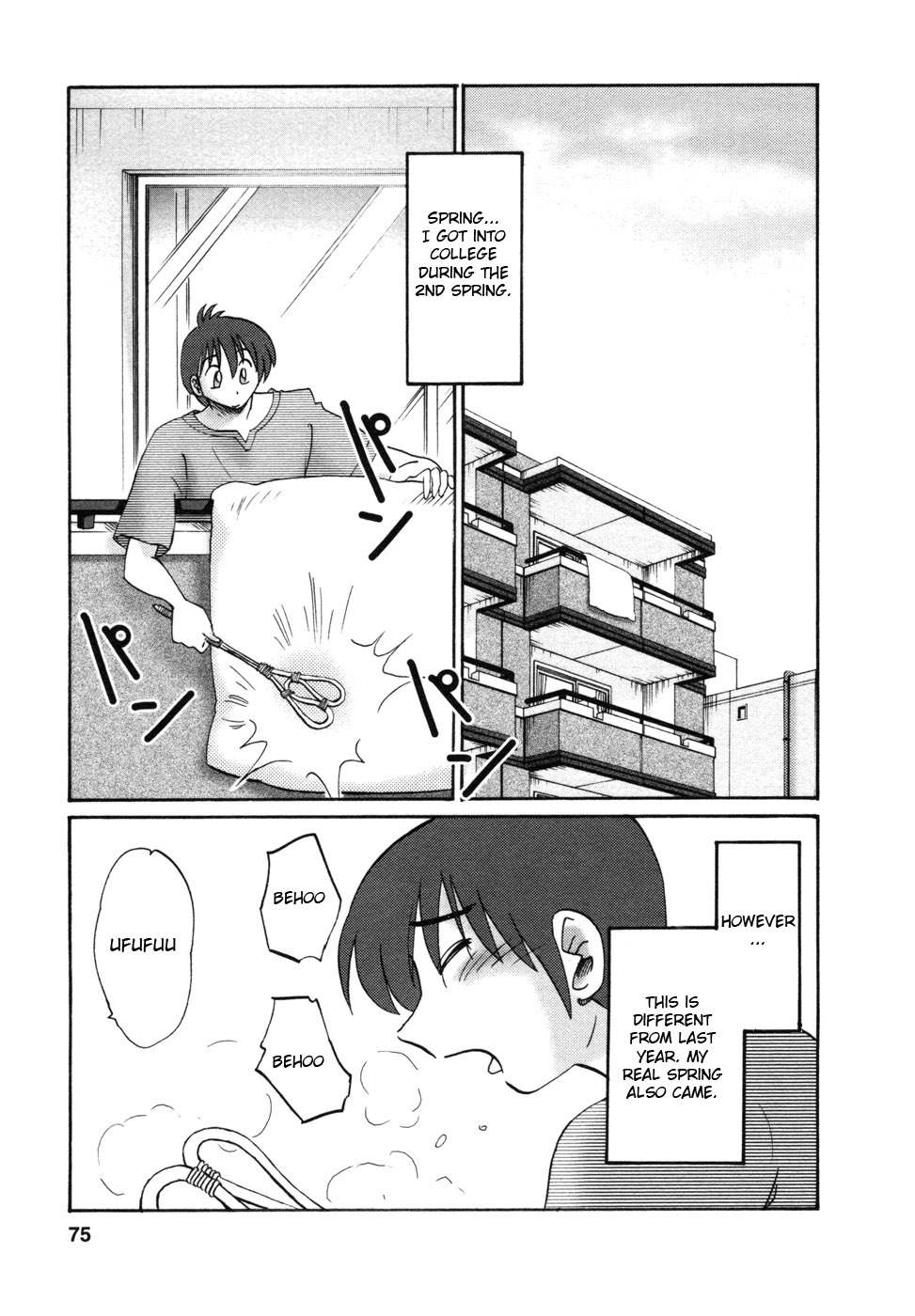 Tonari no Tonari no Onee-san 1 Страница 78