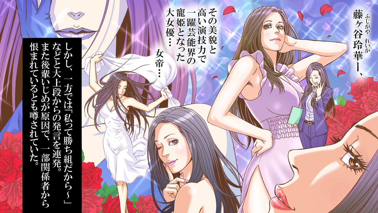 Daijoyuu no Houkai Naraku no Soko ni Ochita Reika Страница 1