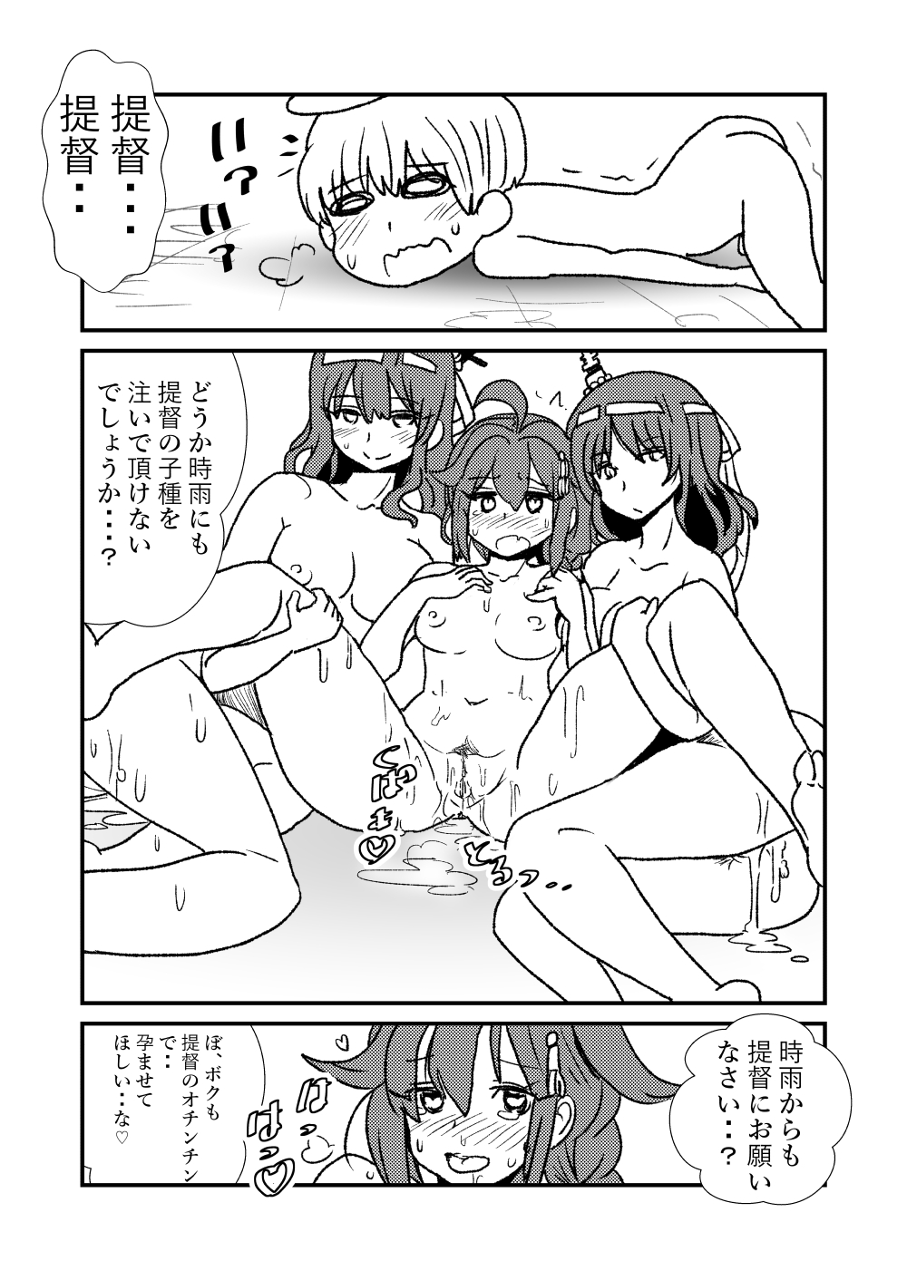 Ze~ttai? Teitoku to Rashinban Chinjufu 1-25 Страница 40