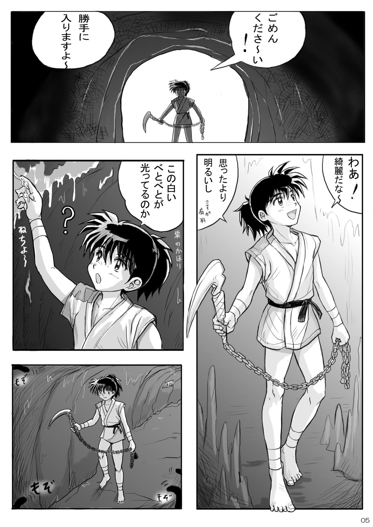 Kohaku no Tsubo Manga-ban Страница 5
