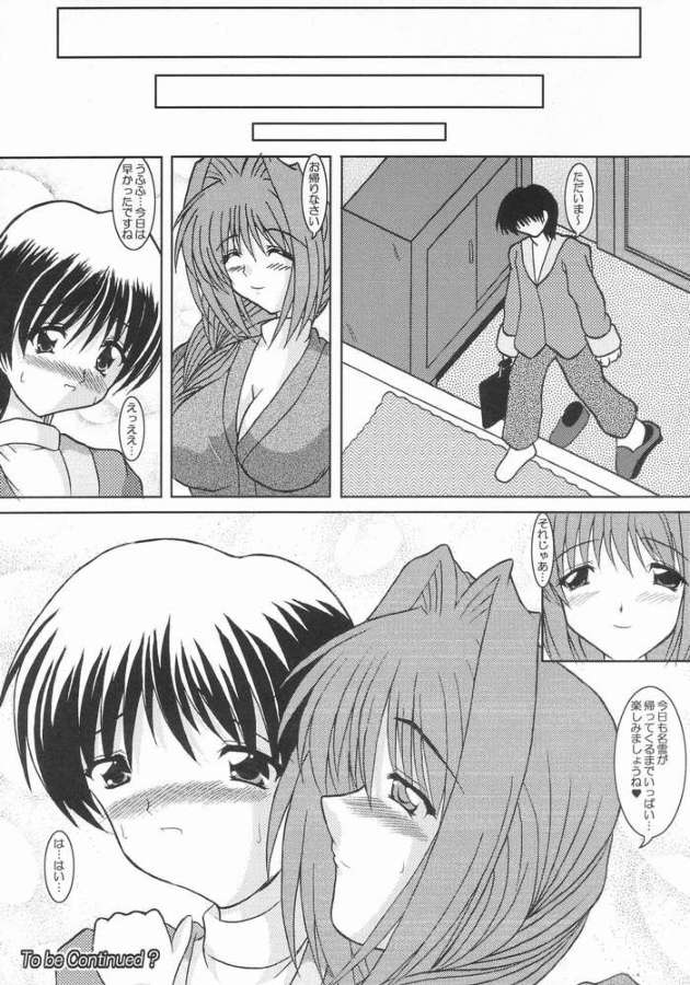 Ryoushou 4 Страница 19