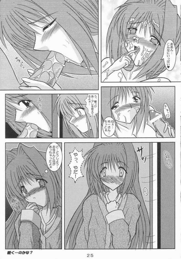 Ryoushou 4 Страница 24