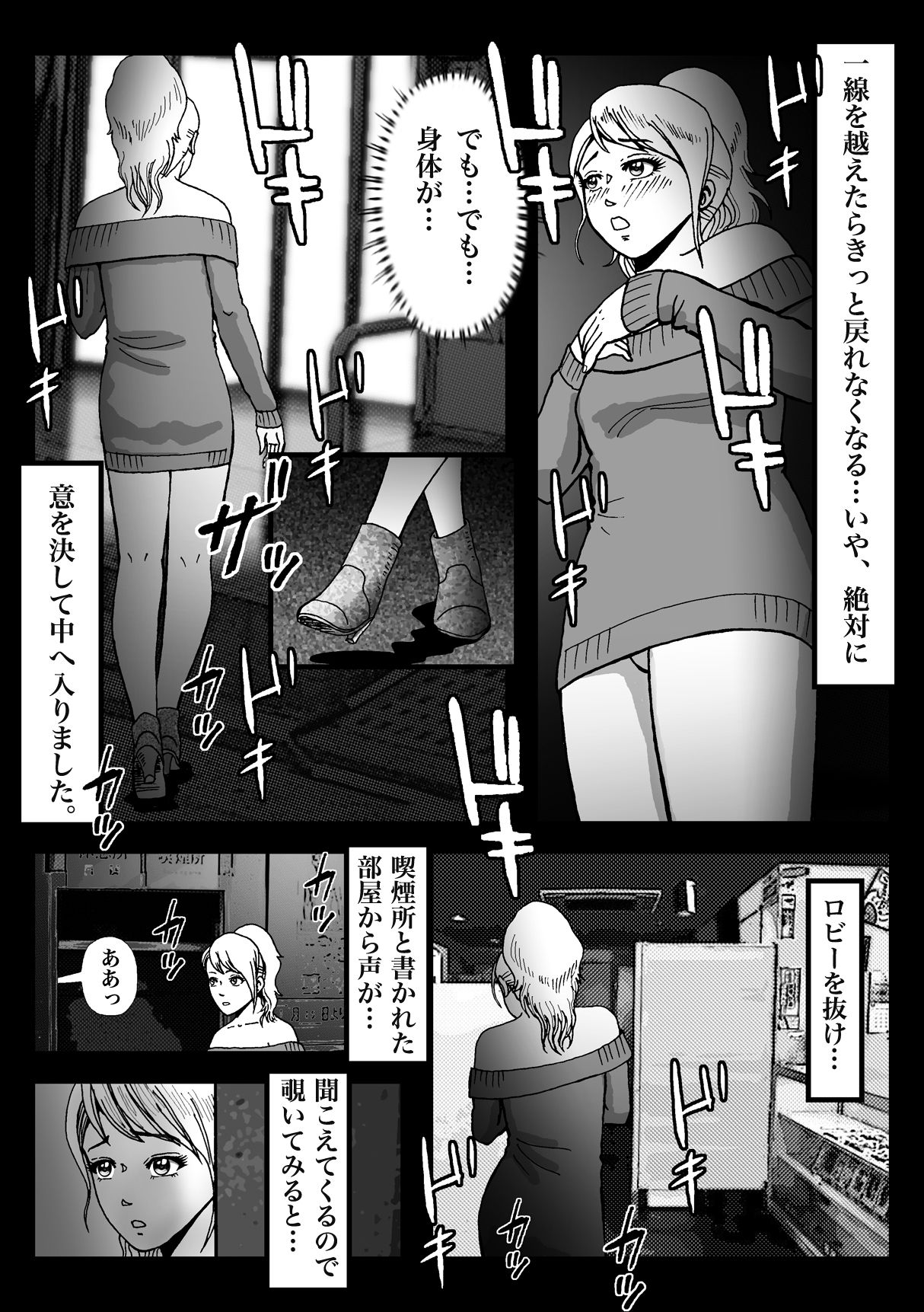 女装してハッテン場に行ったらニューハーフ娼婦にされちゃいました Страница 27