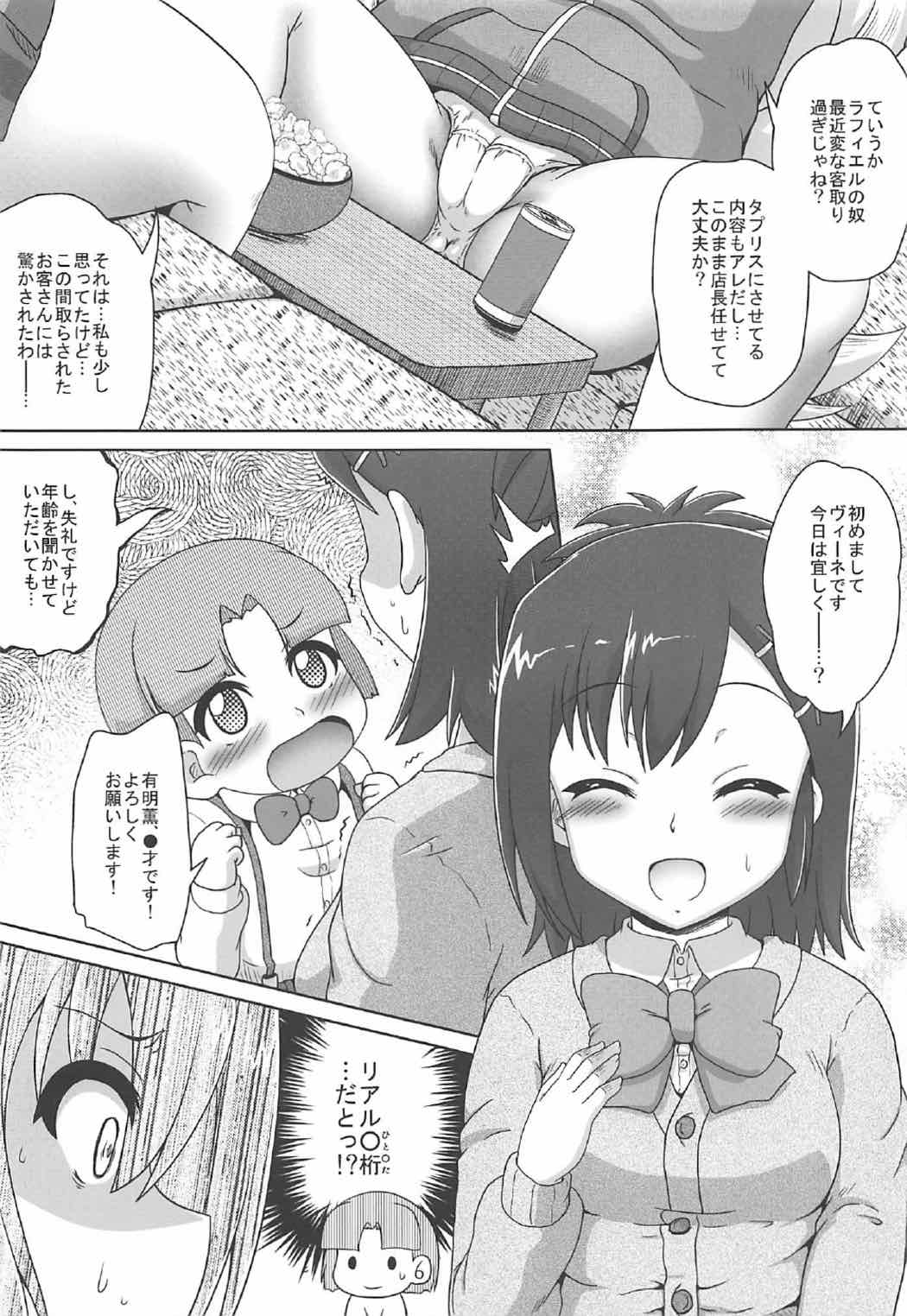 Tenshi to Akuma wa Fuuzokuten de Hataraku Koto ni Narimashita Страница 14