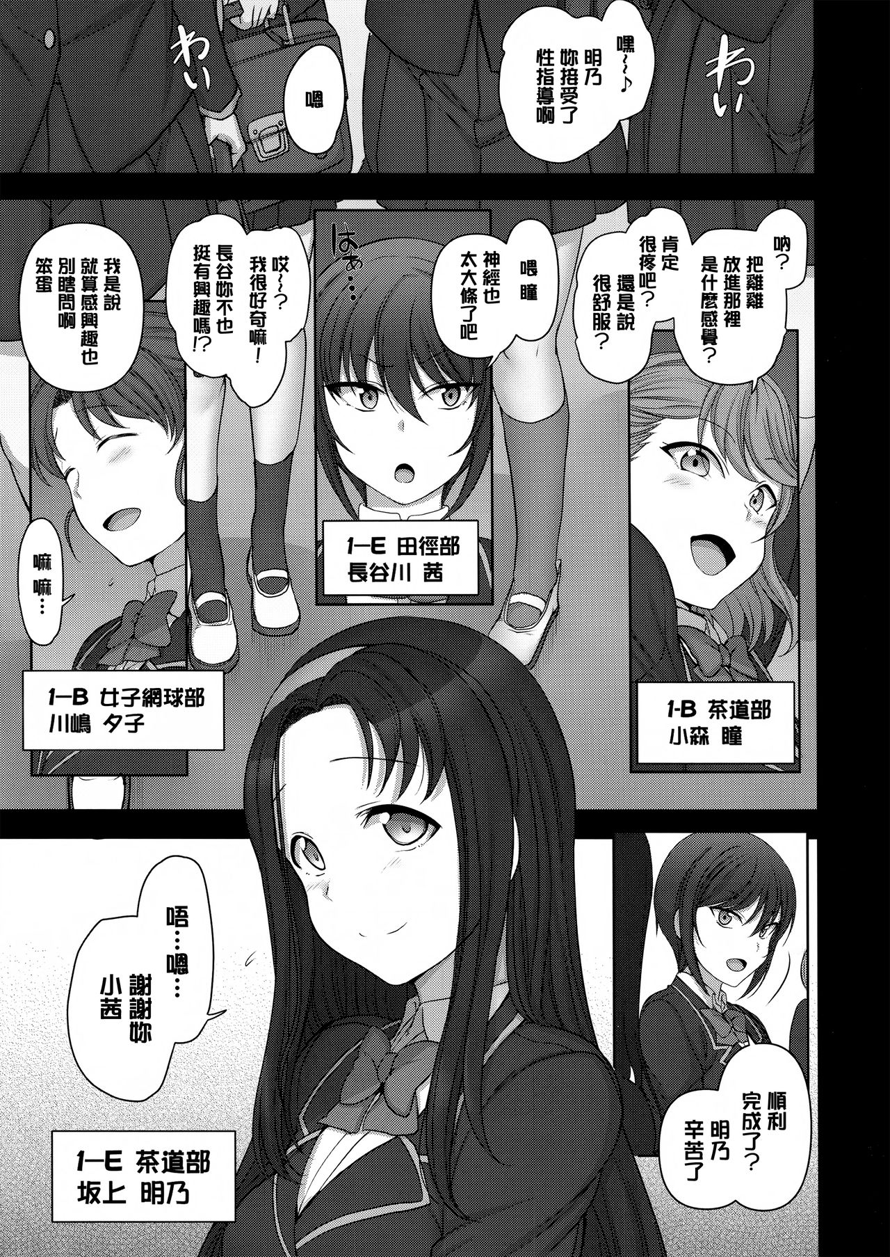 Saimin Seishidou 2.75 Taiken Shidou Страница 3
