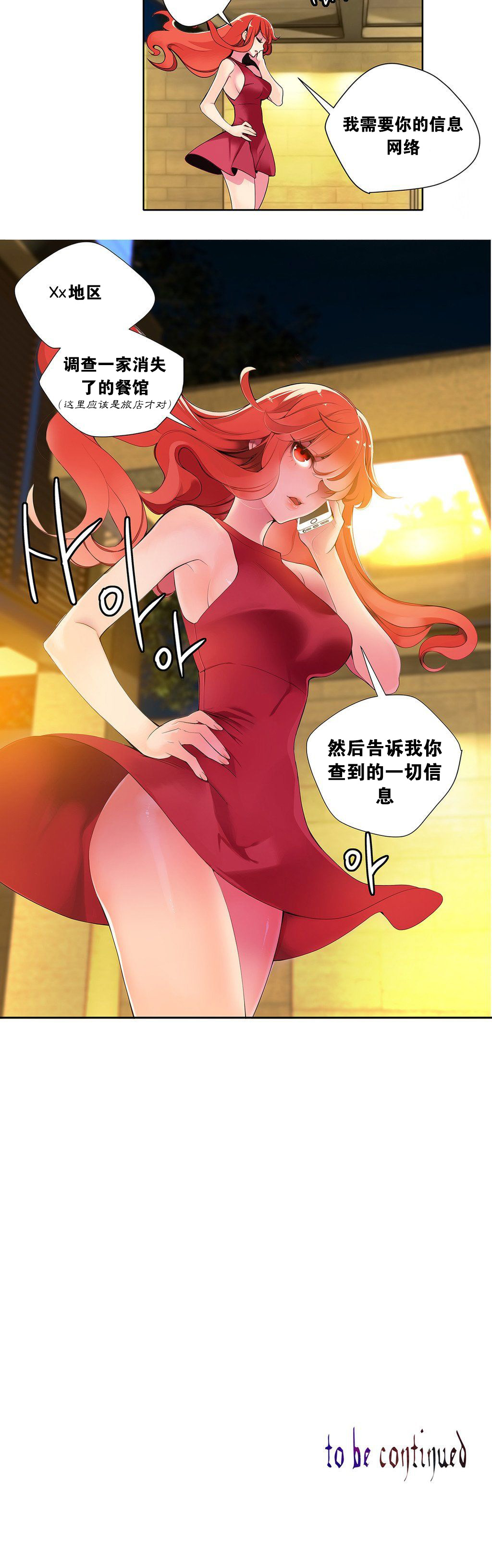 莉莉丝的脐带Ch.1-27 Страница 100