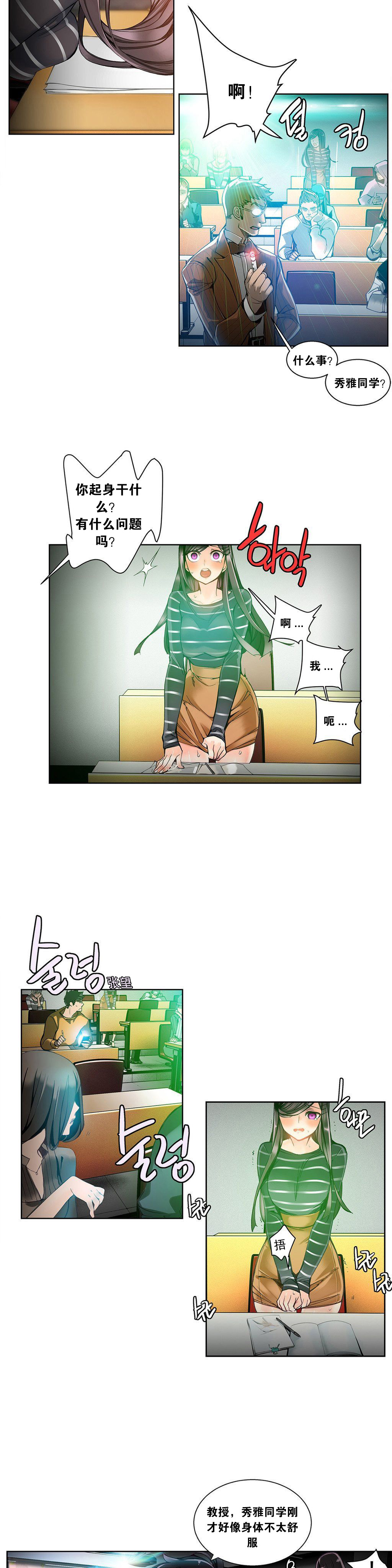 莉莉丝的脐带Ch.1-27 Страница 128