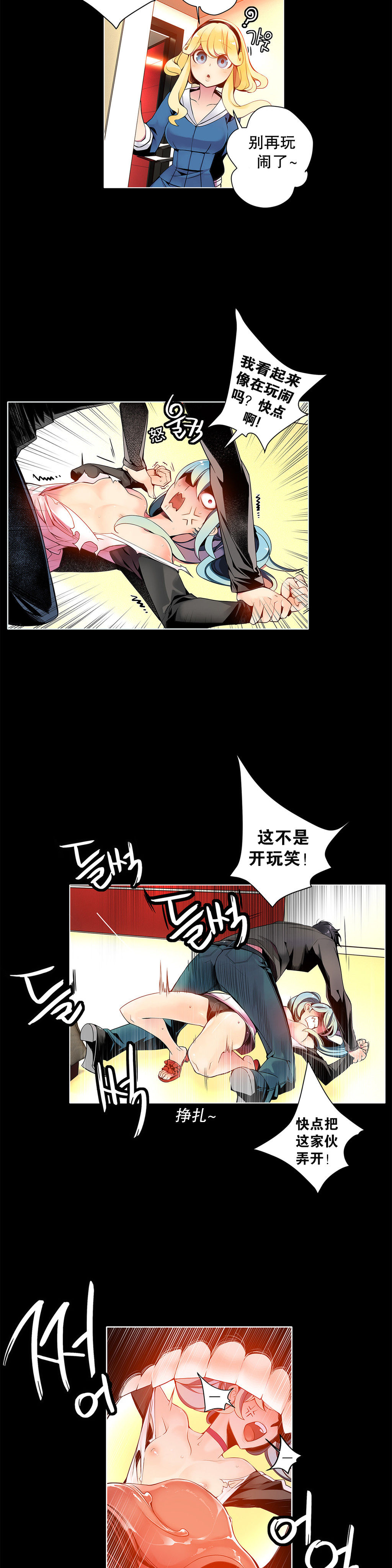 莉莉丝的脐带Ch.1-27 Страница 157