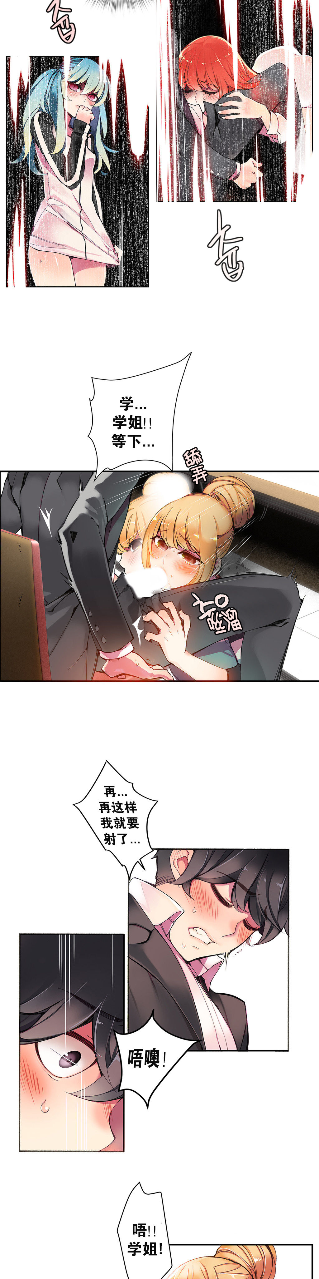 莉莉丝的脐带Ch.1-27 Страница 171