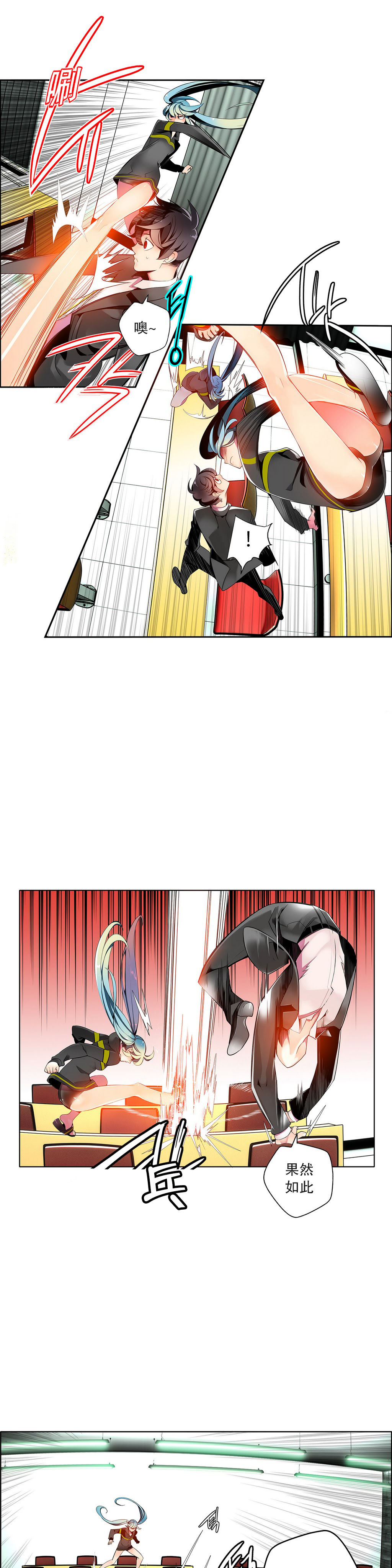 莉莉丝的脐带Ch.1-27 Страница 229