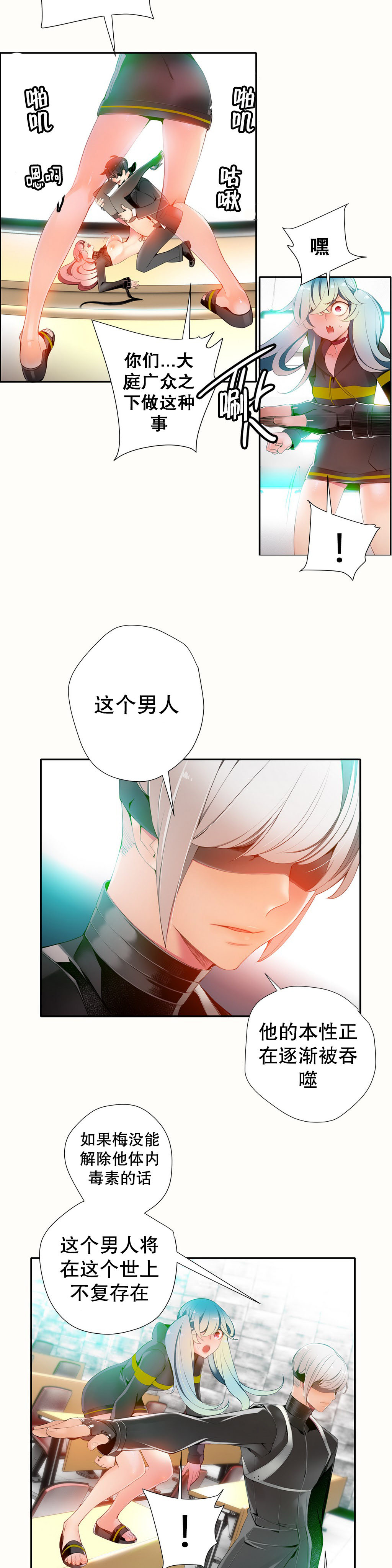 莉莉丝的脐带Ch.1-27 Страница 280