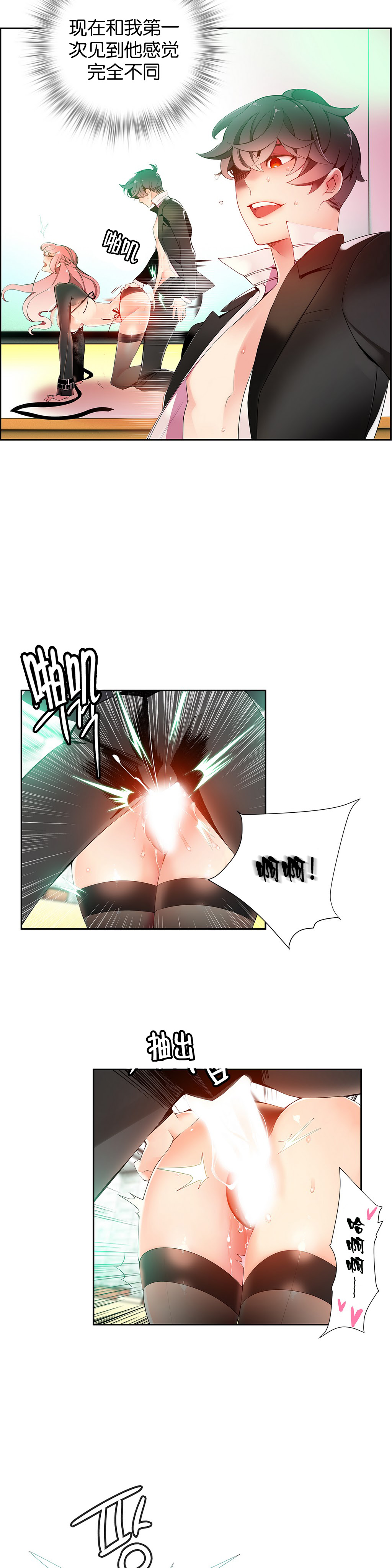 莉莉丝的脐带Ch.1-27 Страница 288