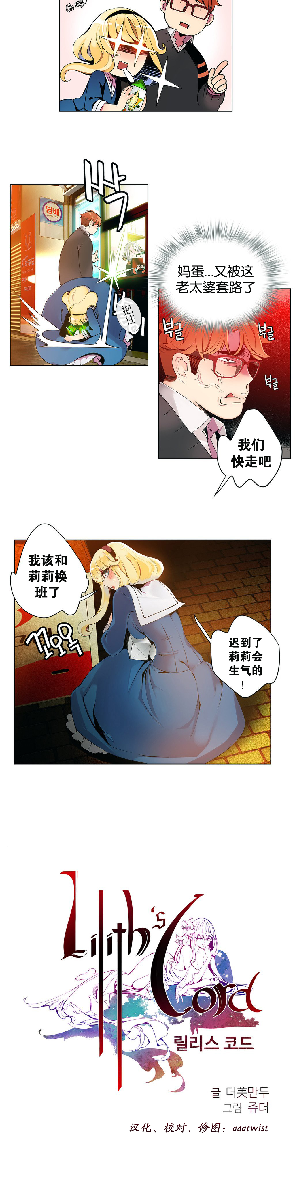 莉莉丝的脐带Ch.1-27 Страница 46
