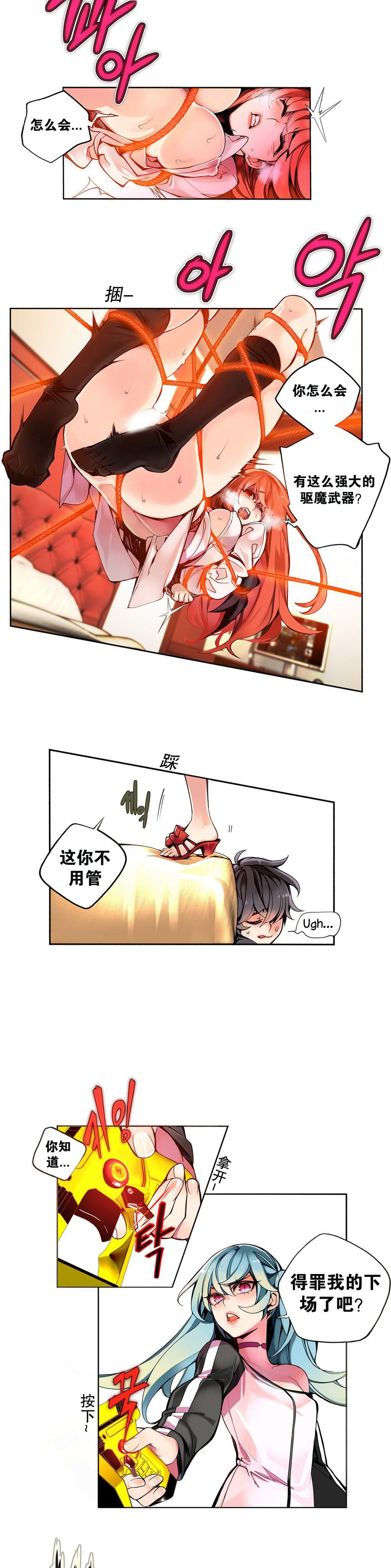 莉莉丝的脐带Ch.1-27 Страница 62