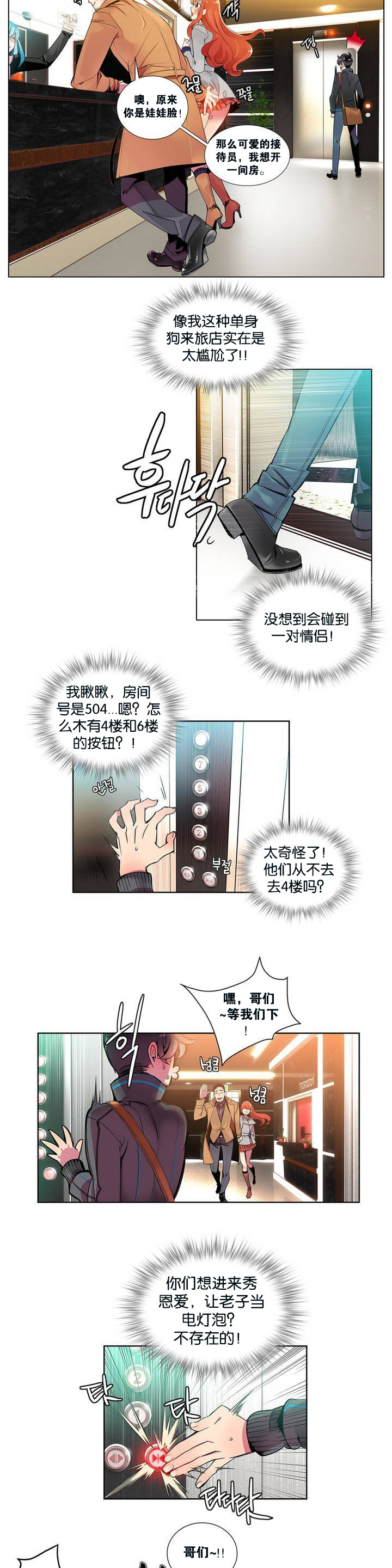 莉莉丝的脐带Ch.1-27 Страница 8