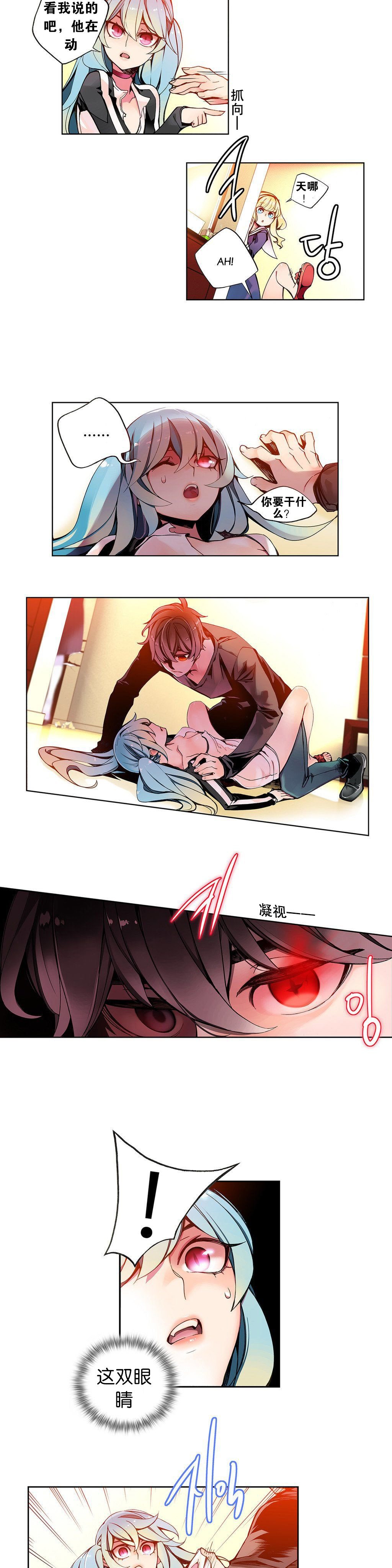 莉莉丝的脐带Ch.1-27 Страница 87