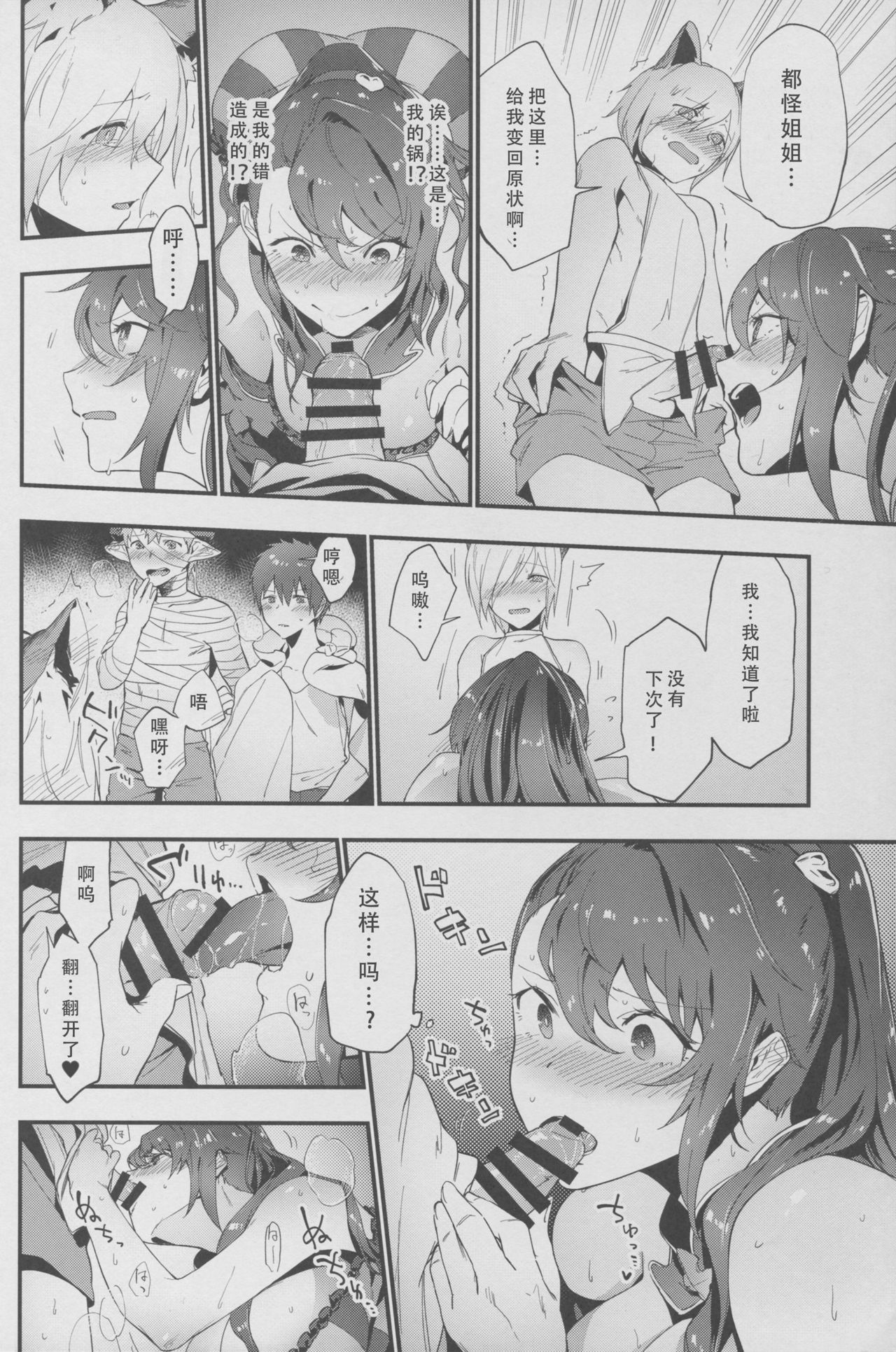 Oishii Okashi no Okaeshi ni Страница 6