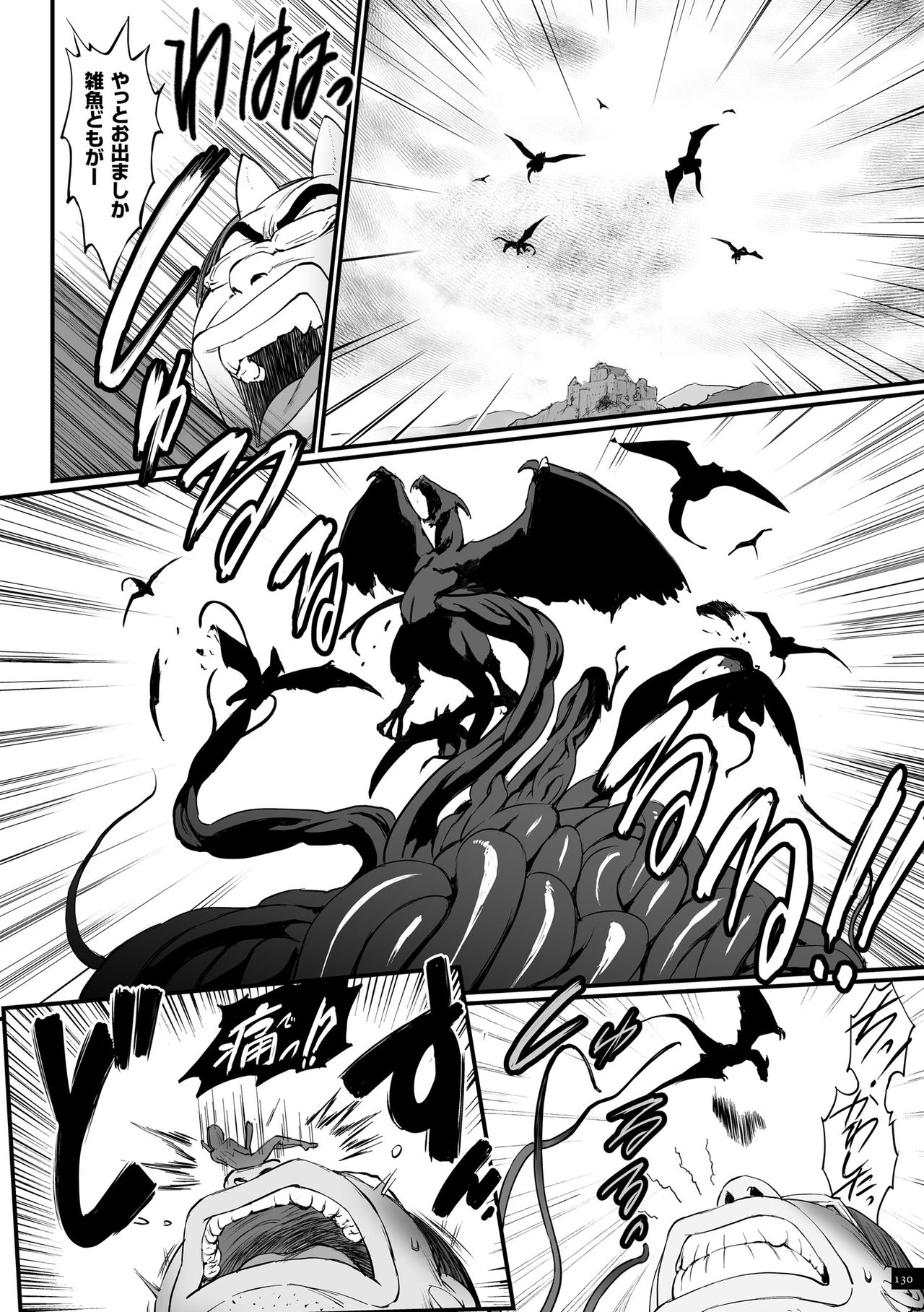 Hime to Dragon - Princess & Dragon Страница 130