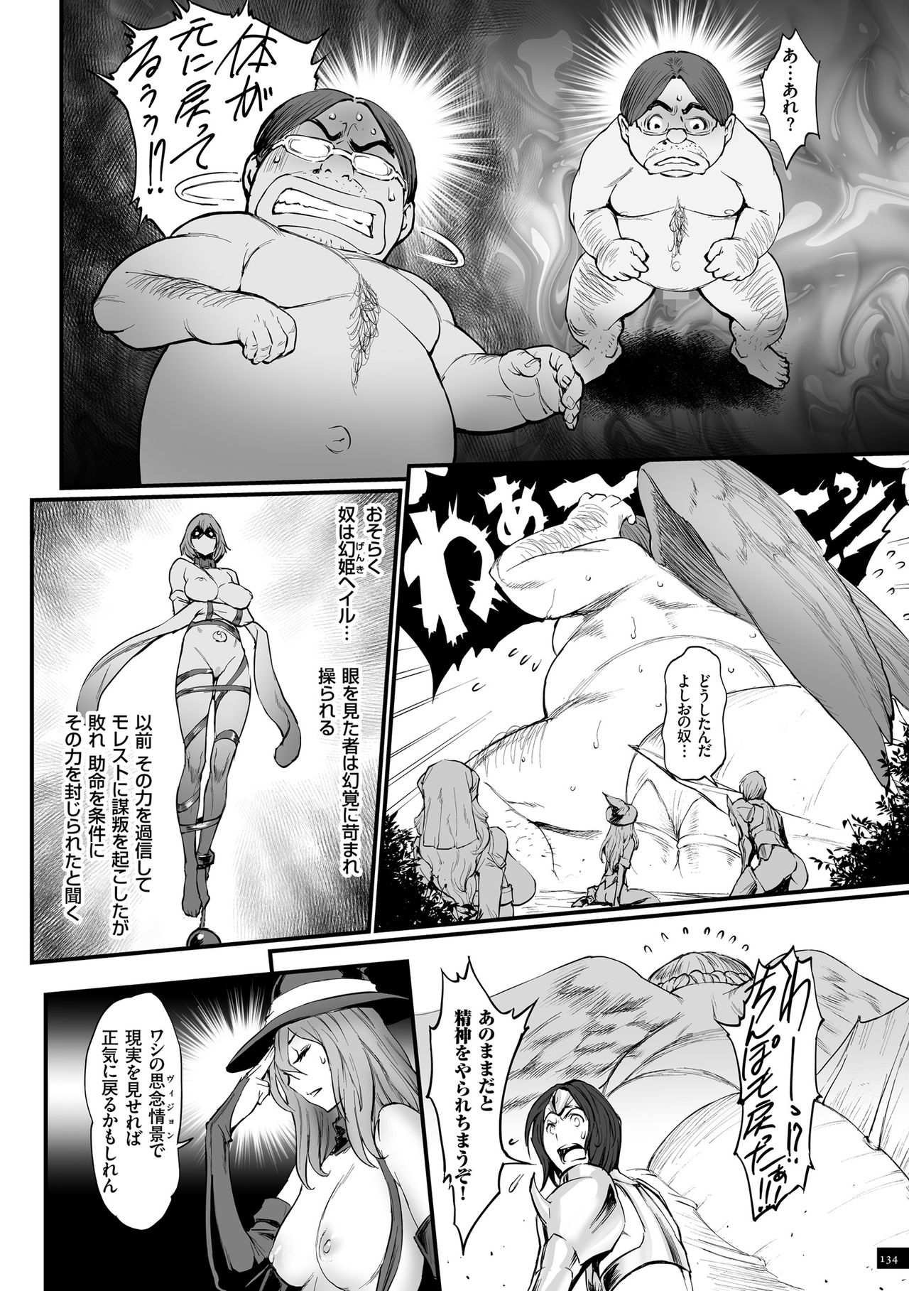 Hime to Dragon - Princess & Dragon Страница 134