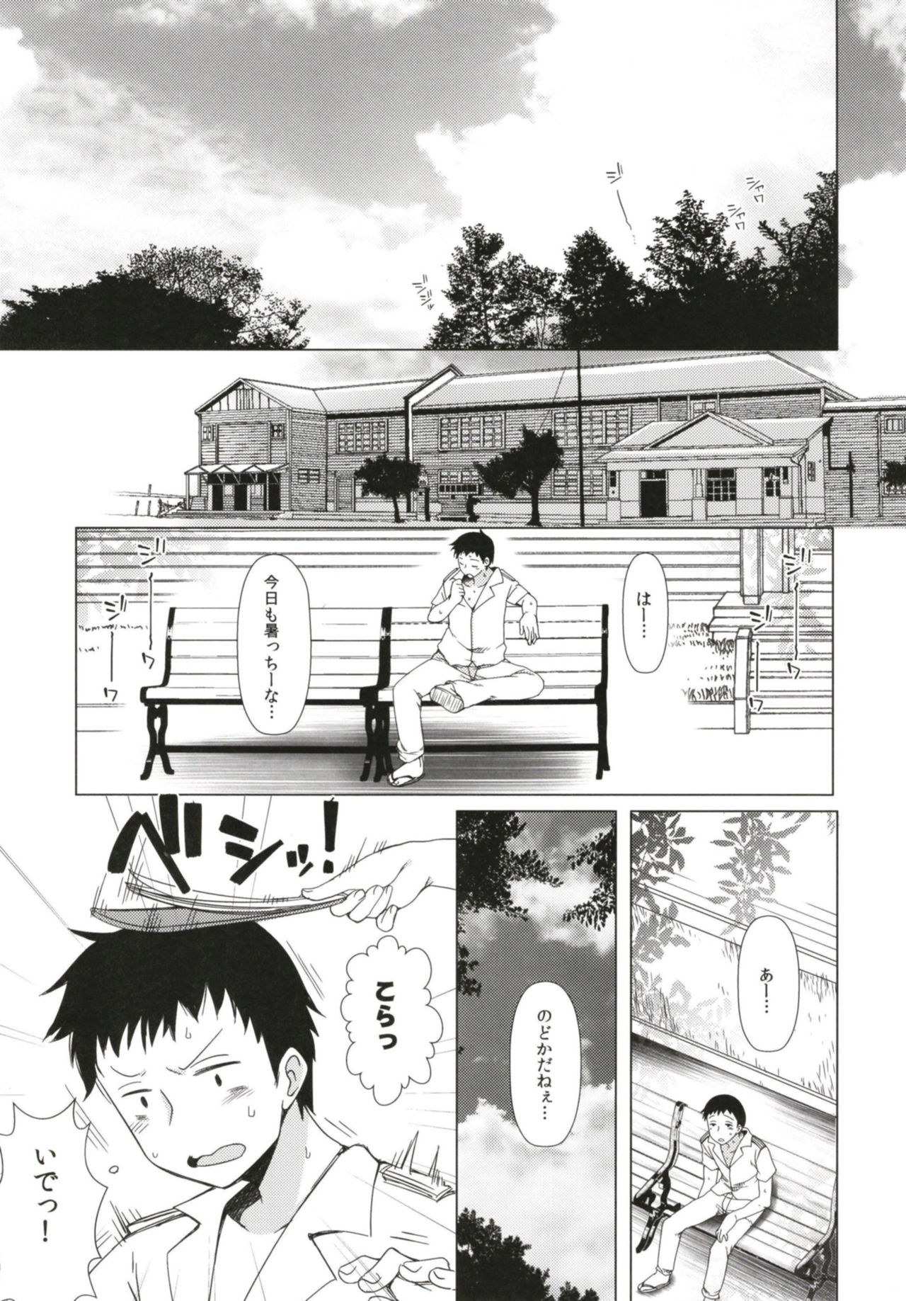 Hitonatsu no Ayamachi401 Soushuuhen- Страница 5