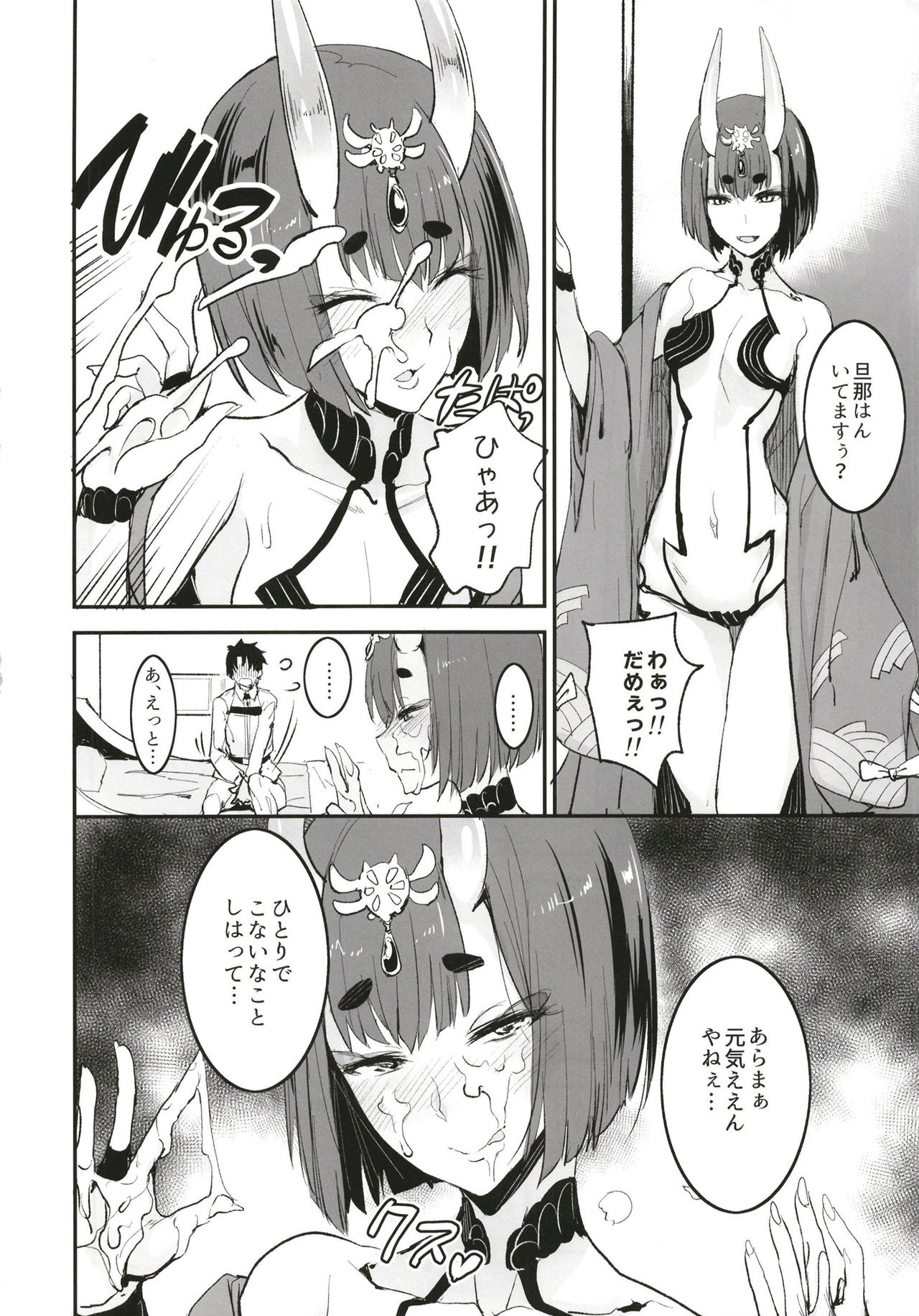 FGO no Erohon Страница 6