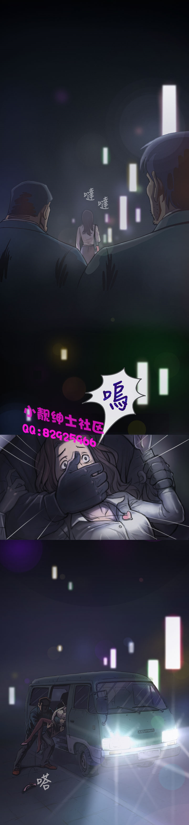 中文韩漫 姊姊 莲 Ch.1-15 Страница 20