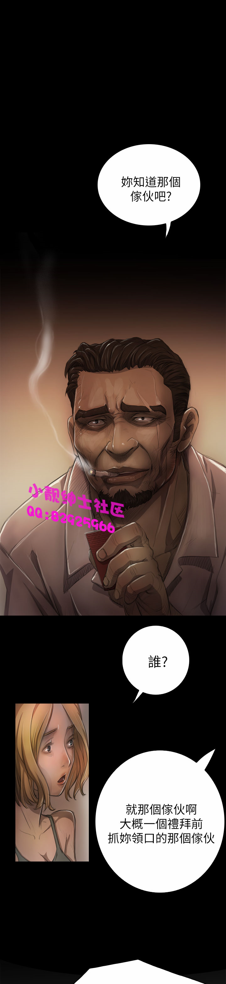 中文韩漫 姊姊 莲 Ch.1-15 Страница 203
