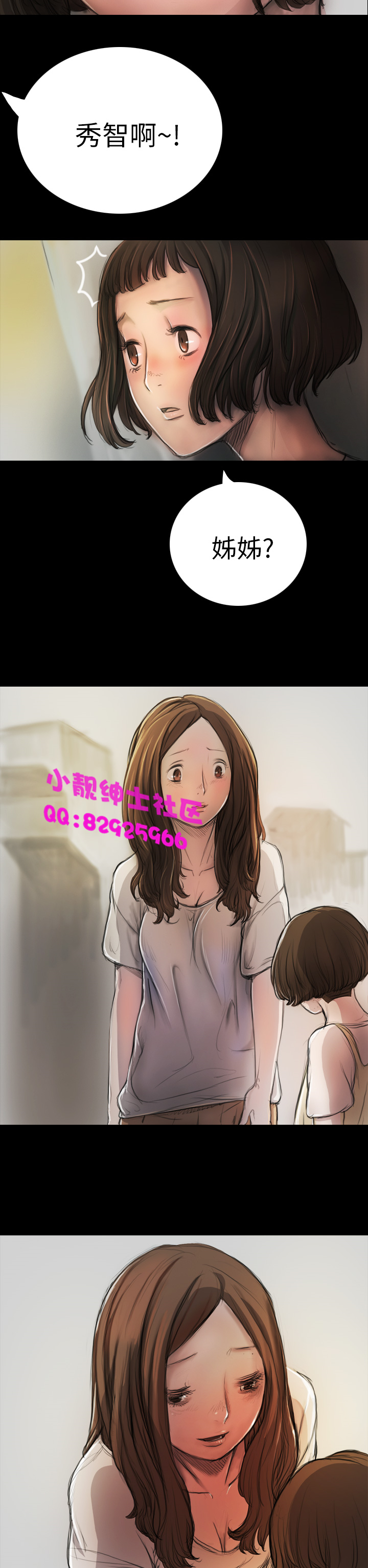 中文韩漫 姊姊 莲 Ch.1-15 Страница 223