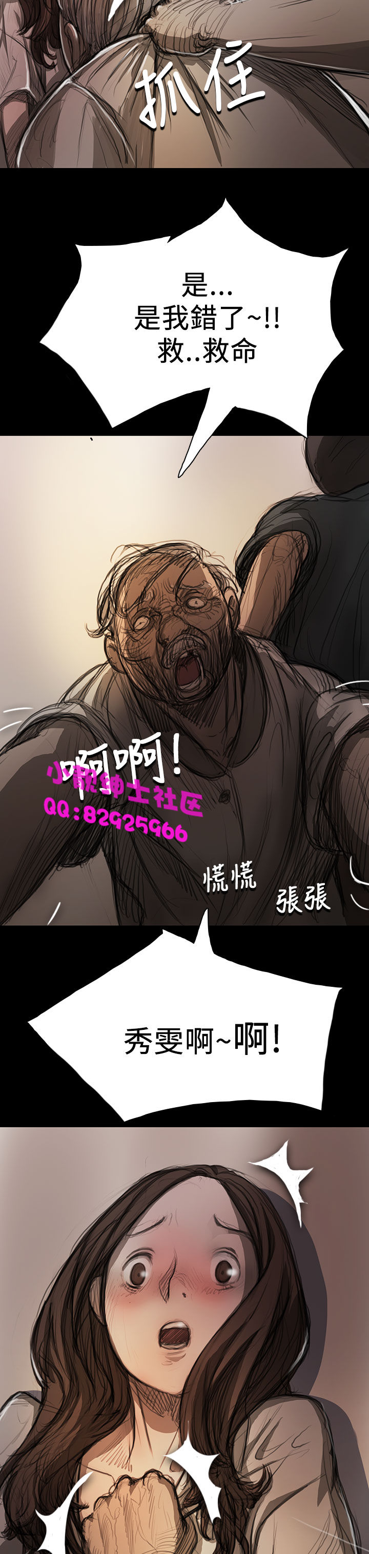 中文韩漫 姊姊 莲 Ch.1-15 Страница 310