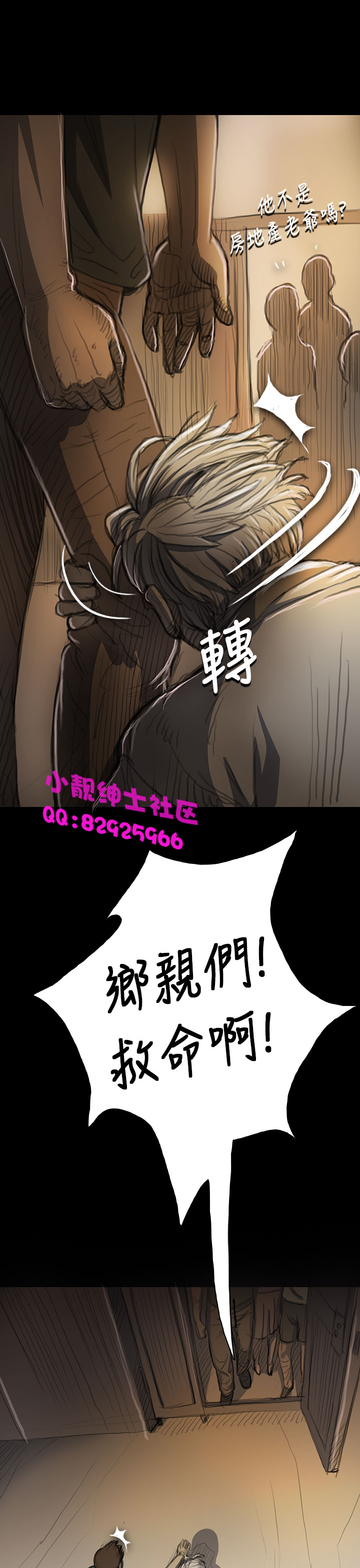 中文韩漫 姊姊 莲 Ch.1-15 Страница 333