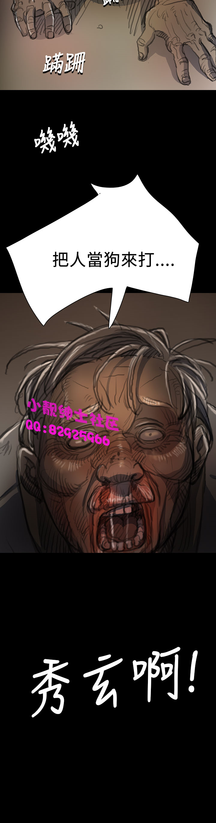 中文韩漫 姊姊 莲 Ch.1-15 Страница 337
