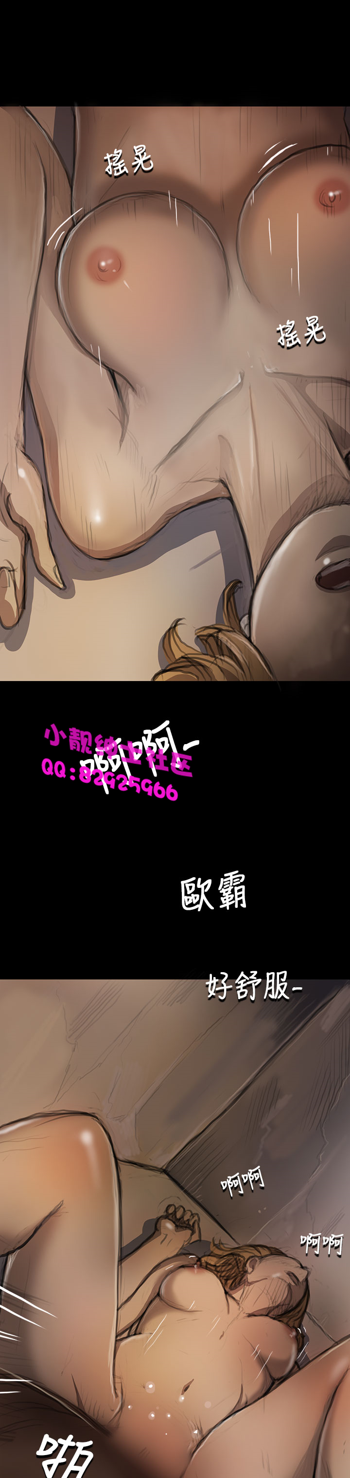 中文韩漫 姊姊 莲 Ch.1-15 Страница 350